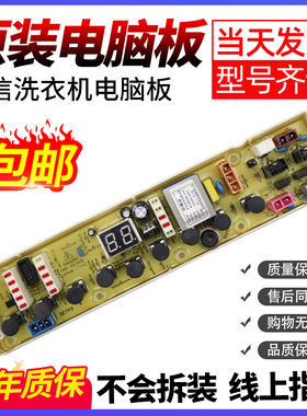 海信洗衣机电脑板XQB60/70-3500HN H3550JN 3600HN电源线路版主板