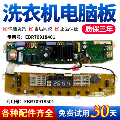 适用LG洗衣机电脑板XQB70-W3PD T70BW32PD T70FS3PD主板T75SS3PDE