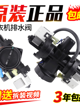 适用LG滚筒洗衣机WD-A12355DS/A12255DS/A1220ED双头排水泵阀电机
