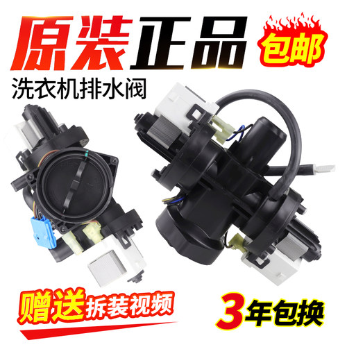 适用LG滚筒洗衣机WD-A12355DS/A12255DS/A1220ED双头排水泵阀电机