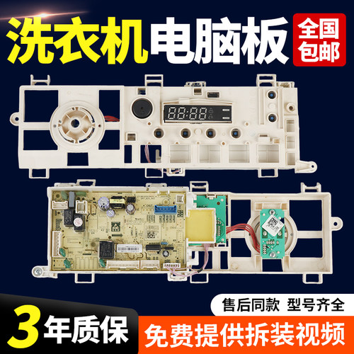 适用小天鹅滚筒洗衣机TG100V22DG电脑控制电源主板17138100023444