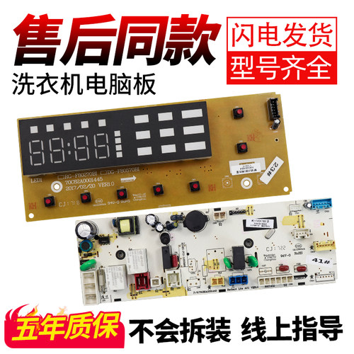 适用三洋滚筒洗衣机电脑板DG-F90571BE F100570BE F100571BE主板