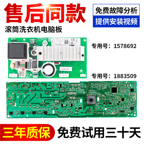 海信洗衣机电脑板下单立减10元
