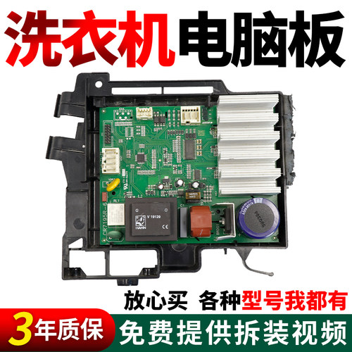 假一罚三百分百原装倍科电脑板