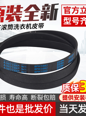 松下洗衣机XQG60-V63NS 60-V65GS GW XQG60-V64NS V64NW电机皮带