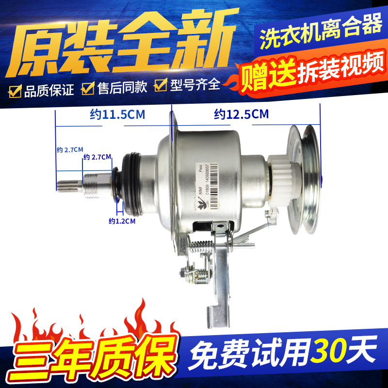 美的洗衣机离合器今日立减10元