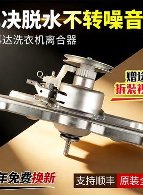 荣事达洗衣机离合器RB10027S RB10016ES WB100S RVP101521G减速器