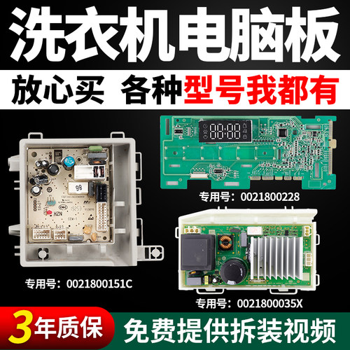 适用海尔滚筒洗衣机电脑板EG100B139S变频驱动XQG100-B12106G主板