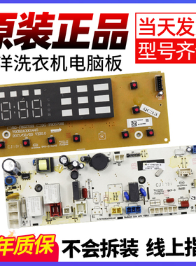 三洋洗衣机电脑板WF100BIS565S/WF90BIS565S/WF100BE575S显示主板