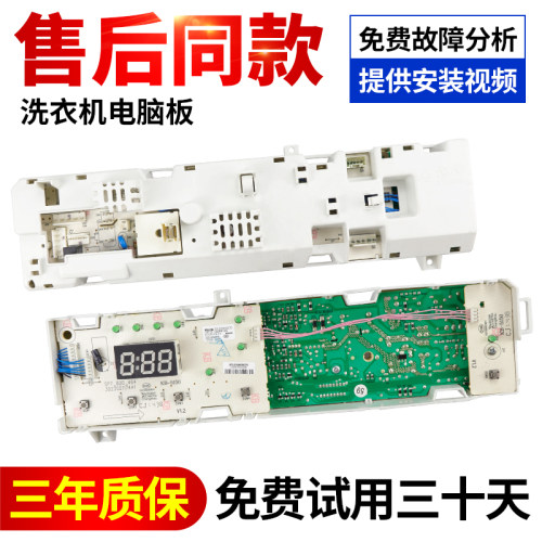 美的洗衣机电脑板下单立减10元