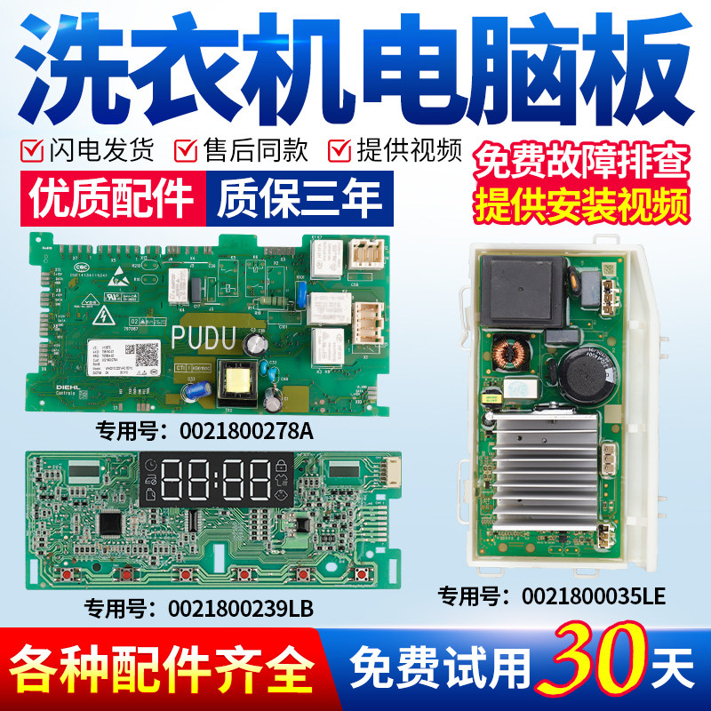 适用海尔洗衣机电脑板G100328B12S主板XQG100-B12206控制电路主板