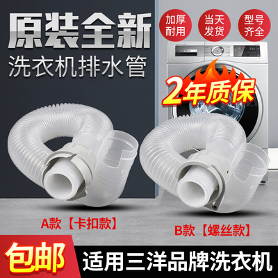松下洗衣机排水管一件也是批发价
