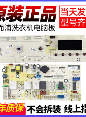 惠而浦滚筒洗衣机电脑板WG-F80821BW/WG-F70821BW变频主板显示板
