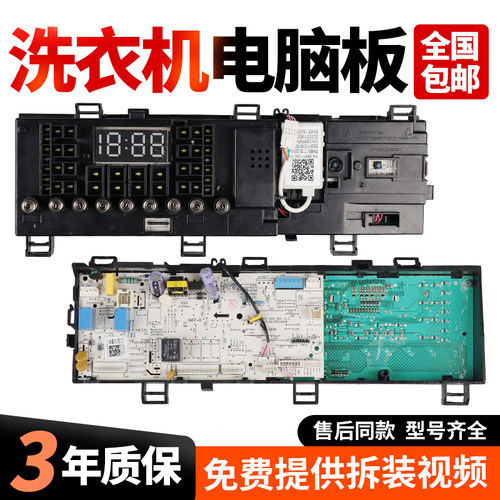 适用小天鹅洗衣机电脑板TG100VT16WADG5控制板主板17138100014935