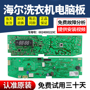 B10866主板XQG50 BK9866 B10866A电脑板XQG50 海尔洗衣机XQG56