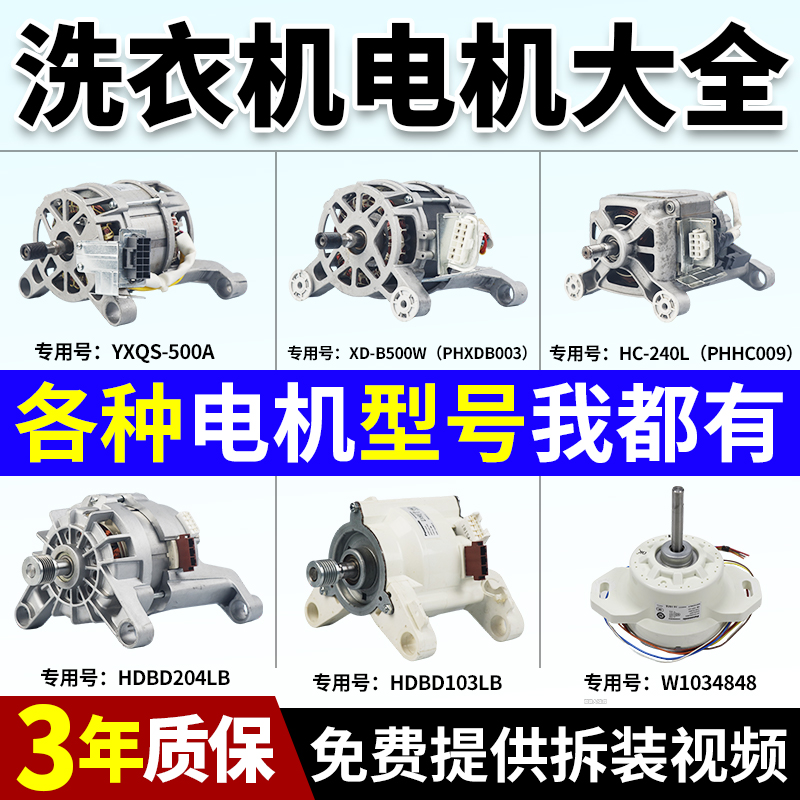 松下洗衣机电脑板当日下单有优惠