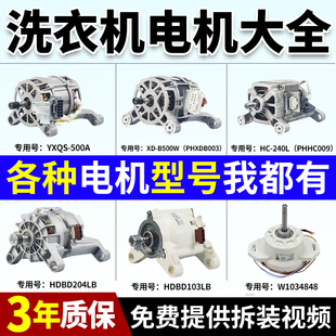 松下洗衣机XQG70-V75GS VD76GS XS ZN电机 HDBD103LB HDBD106LB-