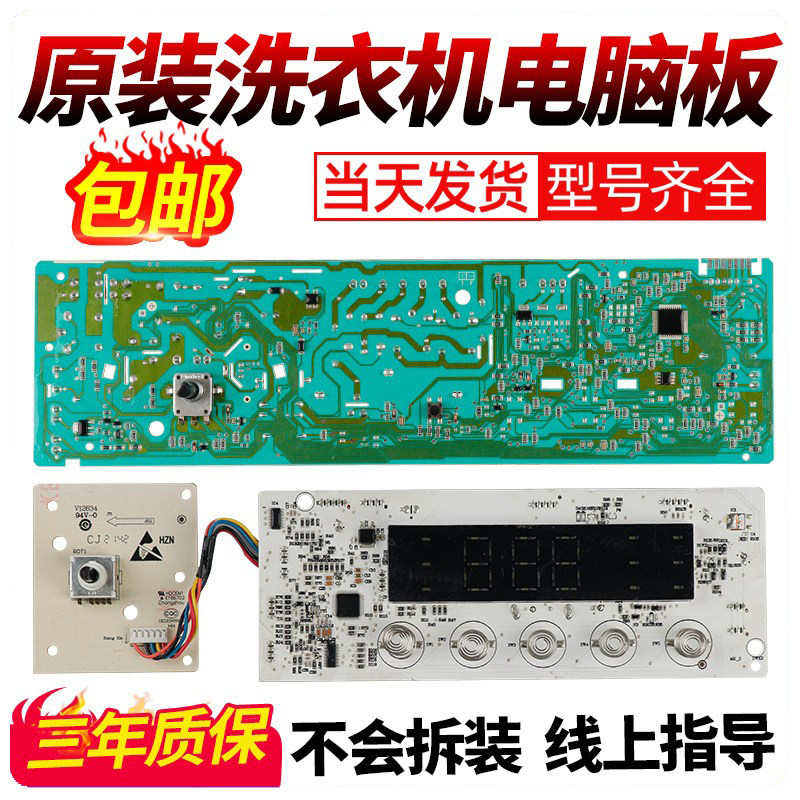 适用TCL滚筒洗衣机电脑板3C102-000171/315/297显示主板020631000