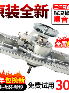 三洋洗衣机离合器总成DB60599ES DB70599ES DB80599ES一DB90599ES