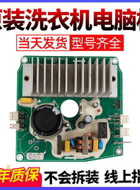 适用创维海信HXCM-220-ANBQ01N洗衣机主板AC-06008 CY171211-0835