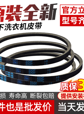 松下洗衣机电机三角皮带XQB75-T755U Q77201原装通用XQB75-HA7141