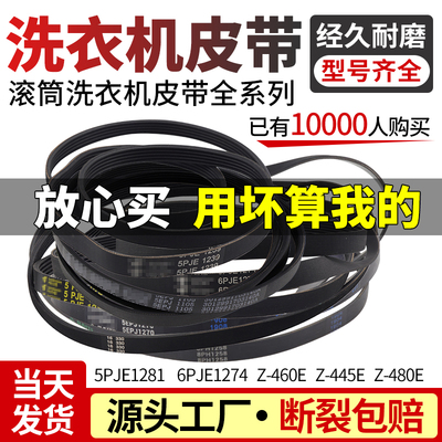 美的小天鹅洗衣机皮带不好用退款