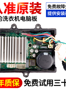 MD100V11D美的小天鹅滚筒洗衣机DC-06004变频驱动主板BLDCA-420-2