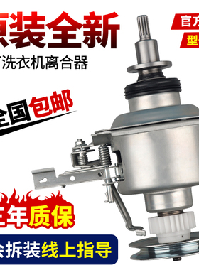 松下波轮洗衣机离合器XQB80-Q88T2R/T8521/Q8H2F轴承减速器总成一