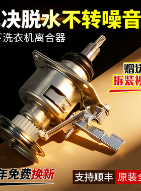 松下洗衣机离合器XQB65-Q6121/T6121/H651U/P611U轴承xqb46-k410u