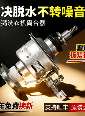 原装小天鹅洗衣机离合器TB55-2188PG(S)/TB70-1088G(H)减速器总成