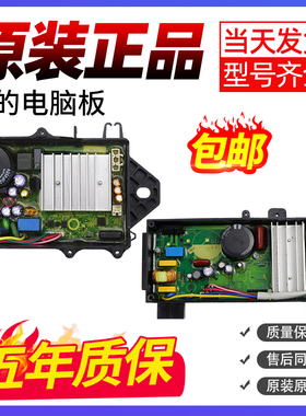 美的洗衣机电机变频板MB65MB70MB80-8000DQCS/3000DS变频板驱动器