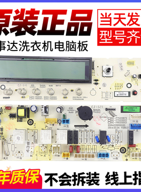 荣事达洗衣机电脑主板RG-F8060BIX/8060BCX/9060BHC变频板显示板-
