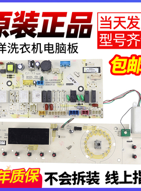 三洋洗衣机电脑板Air9S显示板WF9499BCIEODT F80310BIS变频板主板