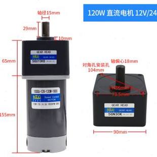 爆品直流有刷减速电机12V24V电动机正反转调速马达90W120W可逆品