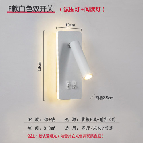 祺睿简约现代卧室床头阅读壁灯极简创意酒店客房阅读带开关墙壁i.