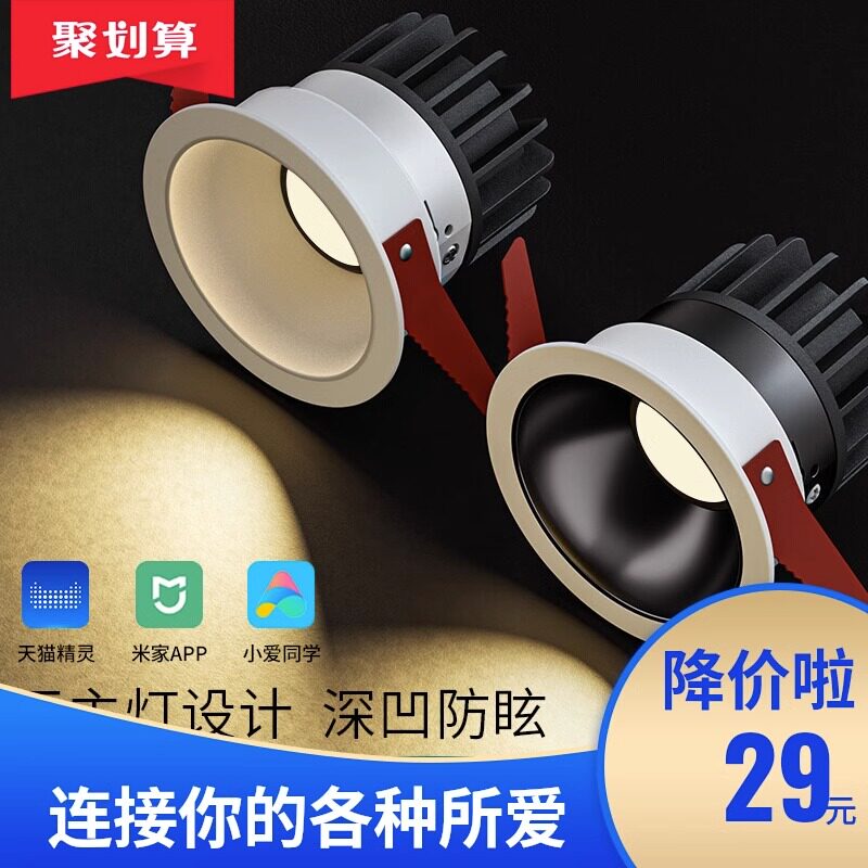 祁研客厅LED米家智能嵌入式筒灯