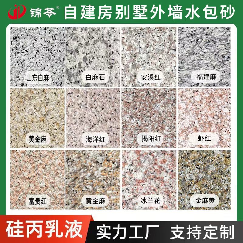 水包砂多彩仿大理石漆外墙漆真石漆6D仿石漆旧墙翻新防水艺术涂料