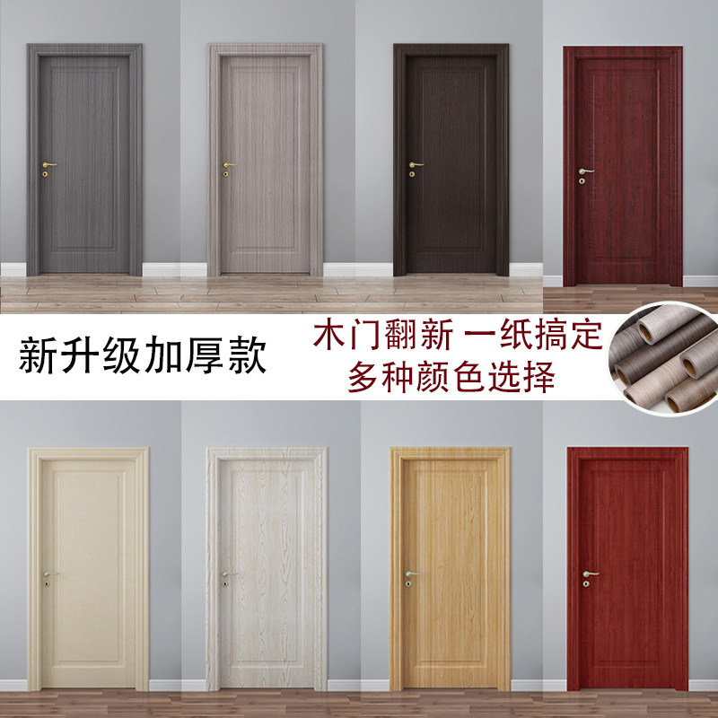 木纹贴纸门贴自粘整张防水加厚木门包边壁纸卧室旧门家具翻新桌面