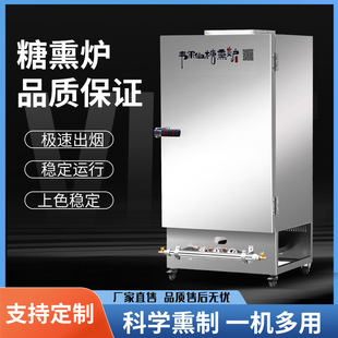 不锈钢熏炉燃气熏腊肉烟熏炉熏肉炉商用小型熏炉电款熏肉设备炉子