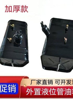 加厚款外置油位显示油箱大全铁柴油箱加装改装副油箱发电机组油箱