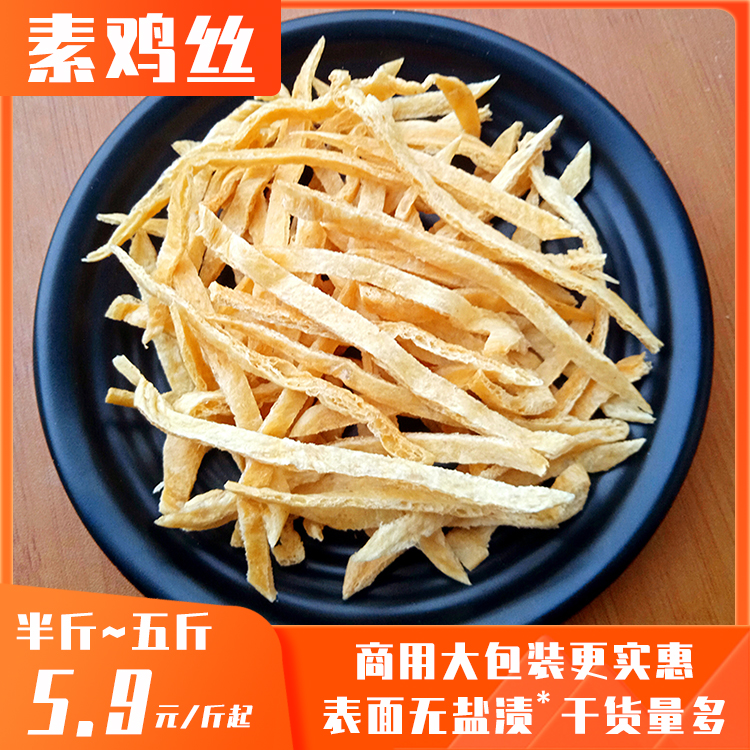 月亮馍素鸡丝荷叶饼素肉丝豆制品干货小吃火锅麻辣凉拌食材商用