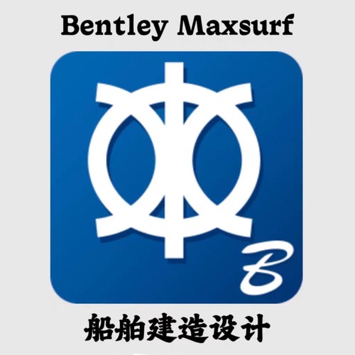Bentley MAXSURF 2024船舶建造设计软件免加密锁远程安装