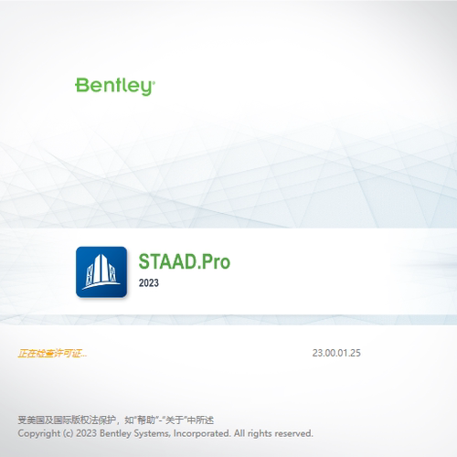 STAAD.Pro 2023/2024 中英文 全模块 结构分析软件 免加密锁 美标