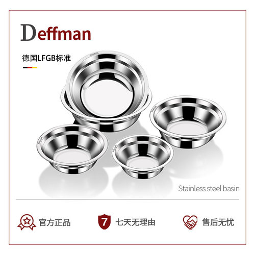 Deffman316不锈钢盆食品级家用