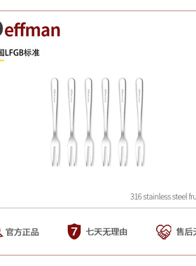 Deffman316不锈钢水果叉套装迷你家用儿童叉蛋糕果插甜品小叉子