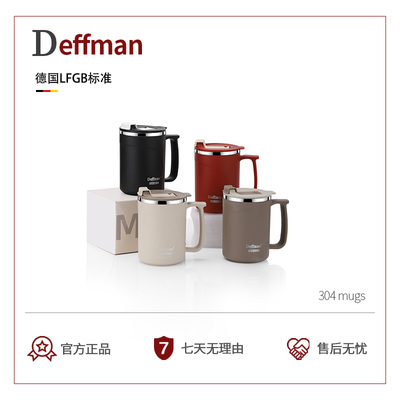 Deffman304不锈钢高颜值马克杯