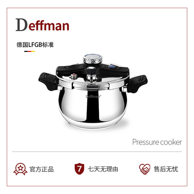 Deffman304不锈钢快易压力锅