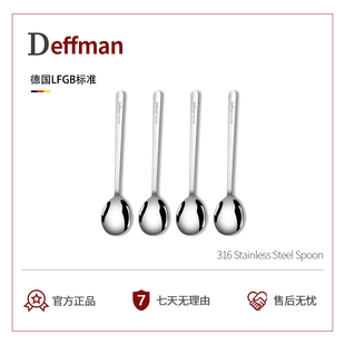 Deffman316不锈钢勺子家用食品级圆勺汤勺汤匙儿童调羹吃饭勺浅勺