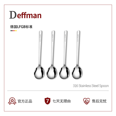 Deffman316不锈钢汤勺