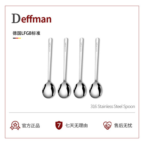 Deffman316不锈钢汤勺